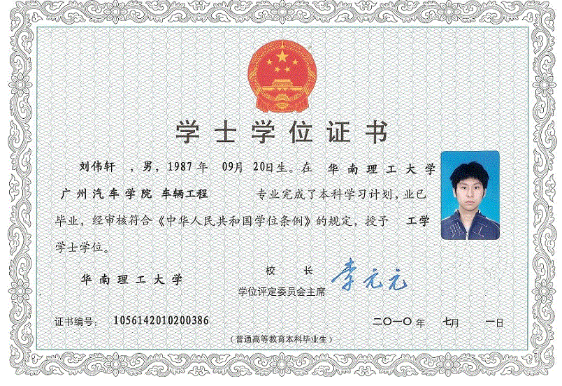 泉州学位学士证书制作