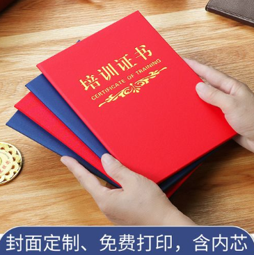 泉州培训证书制作