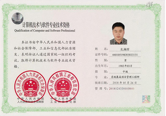 泉州专业技术资格证制作