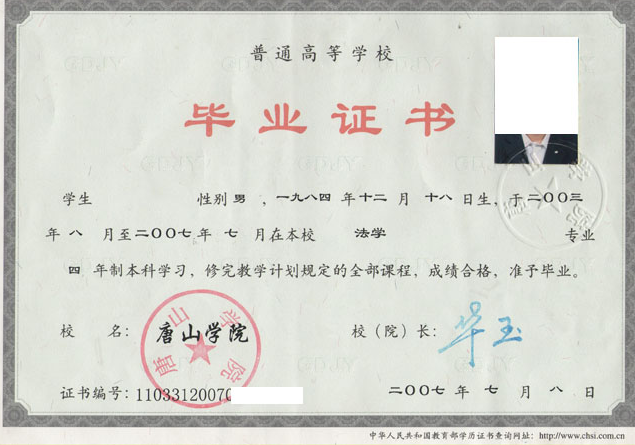 泉州普通高校毕业证制作